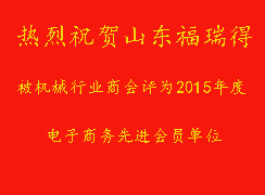 熱烈祝賀我公司被評(píng)為“電子商務(wù)先進(jìn)會(huì)員單位” 熱烈祝賀我公司被評(píng)為“電子商務(wù)先進(jìn)會(huì)員單位”